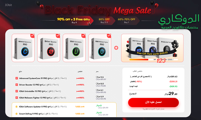 Techawzen-iobit-aff-en-2025blackfridaymegasale-2025.png
