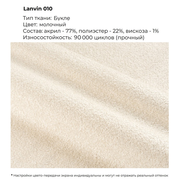 Lanvin 010.jpg