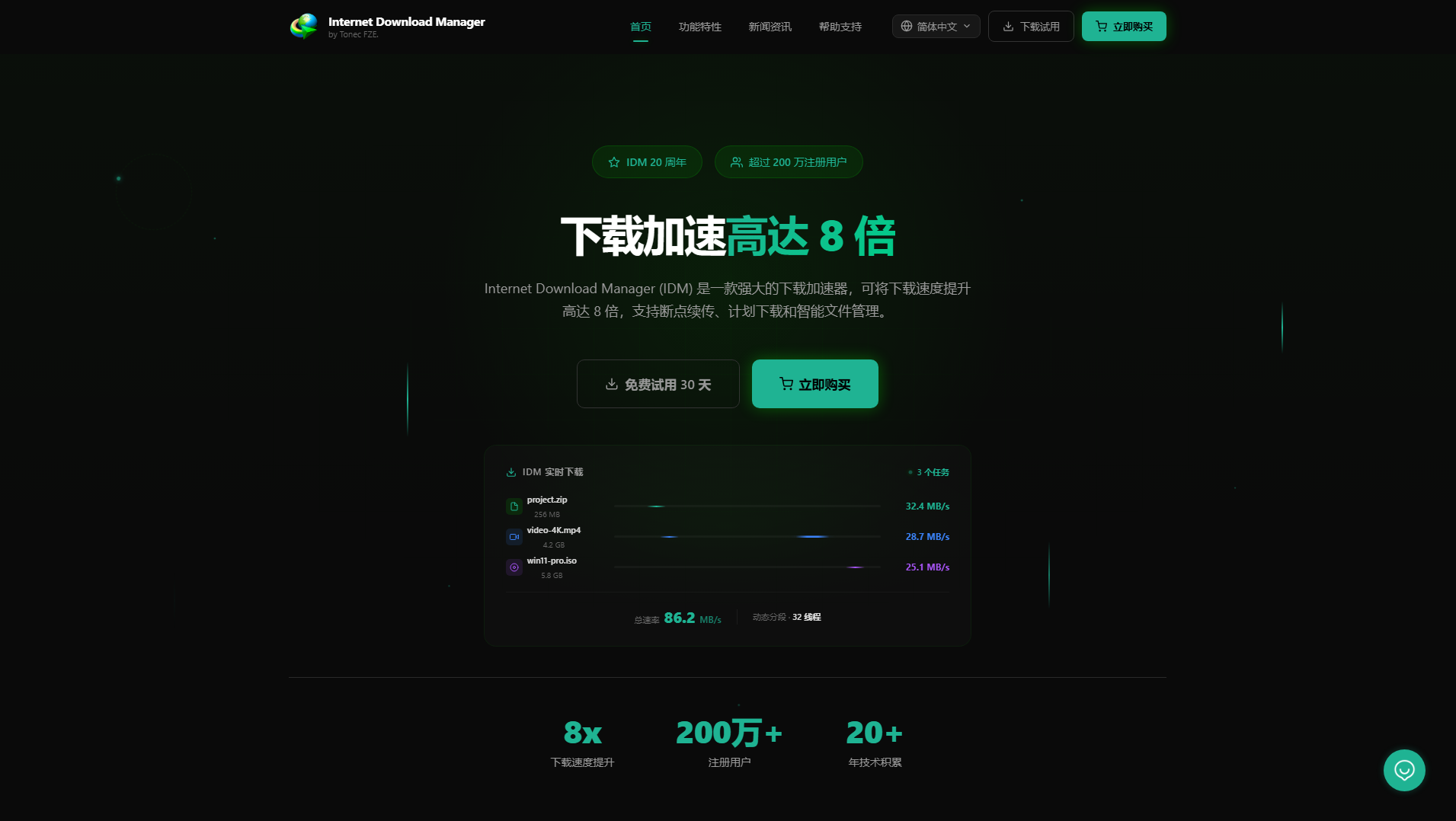 Stored capture of internet-download-manager.com