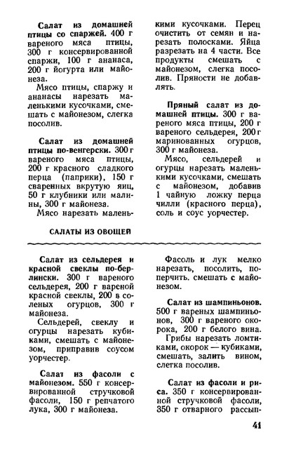 1981-42
