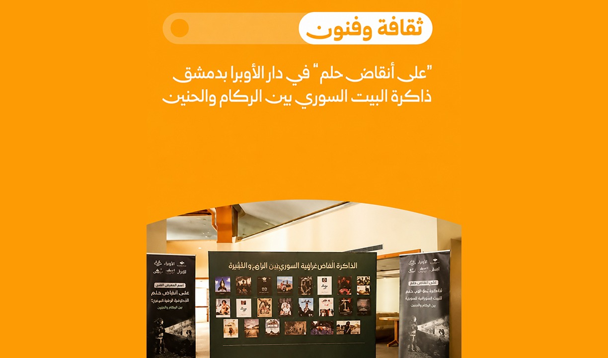 على أنقاض حلم .. فقدان المنزل والتشرد بحثاً عن طوق نجاة