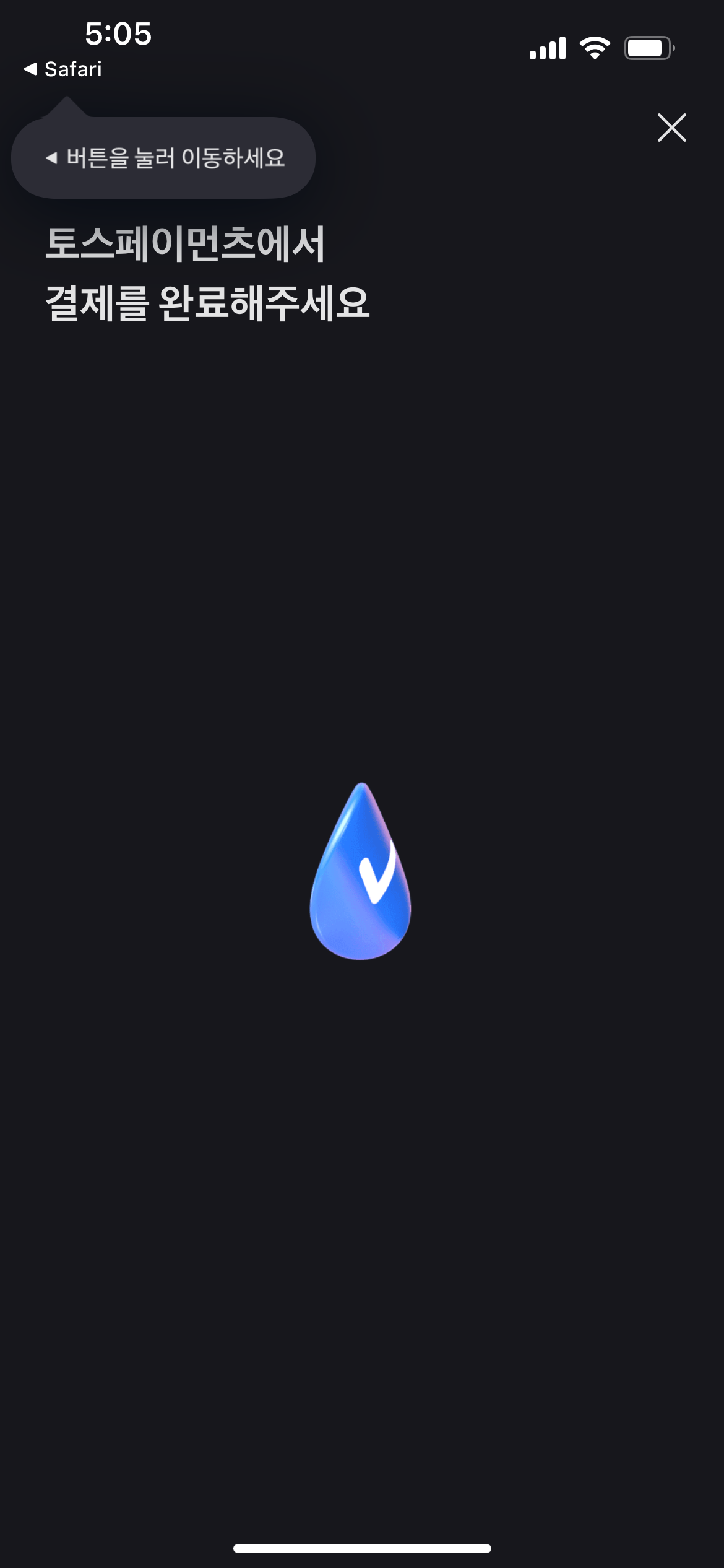 토스증권 앱 연동
