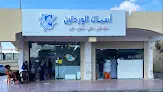 اسماك الوردتين