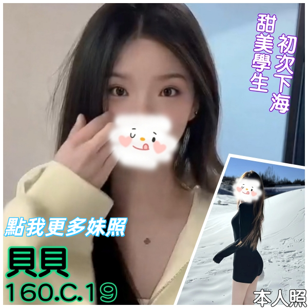 台北舒壓推薦-甜心兼職