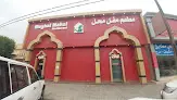 مطعم مغل محل