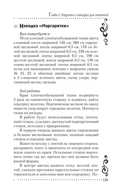 2011-RUS-123