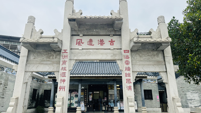 粤海第一关纪念馆1.png
