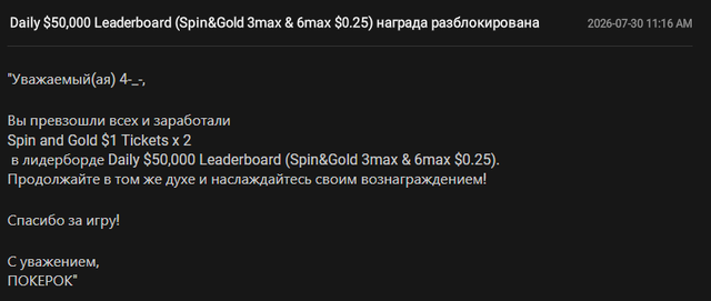 Снимок экрана 2026 07 30 124151