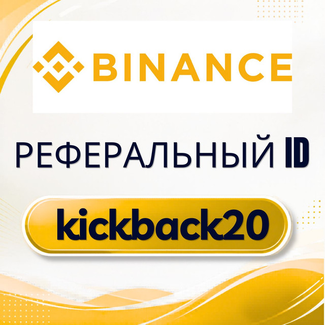 Bitget Реферальный ID.jpg