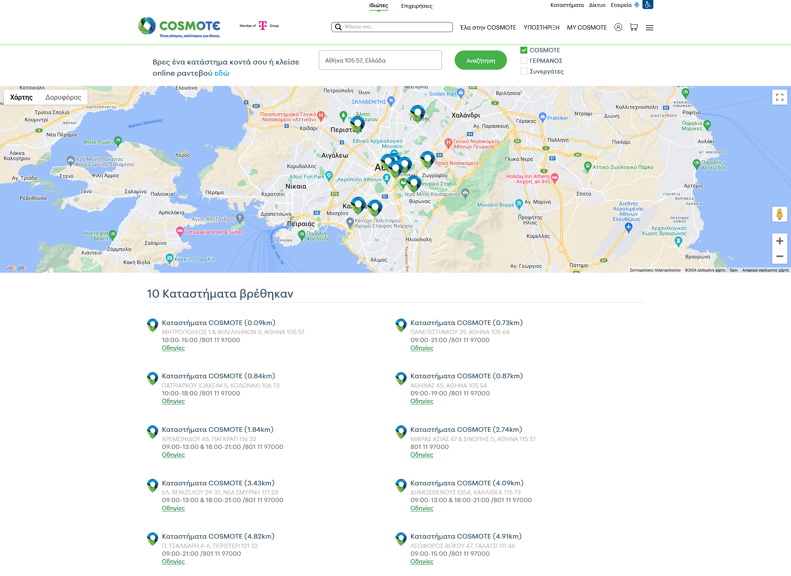 COSMOTE-105-57.png