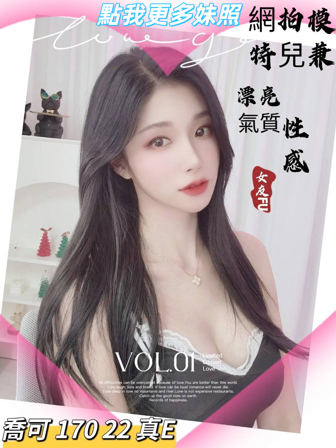 台中舒壓外送-氣質長腿美女