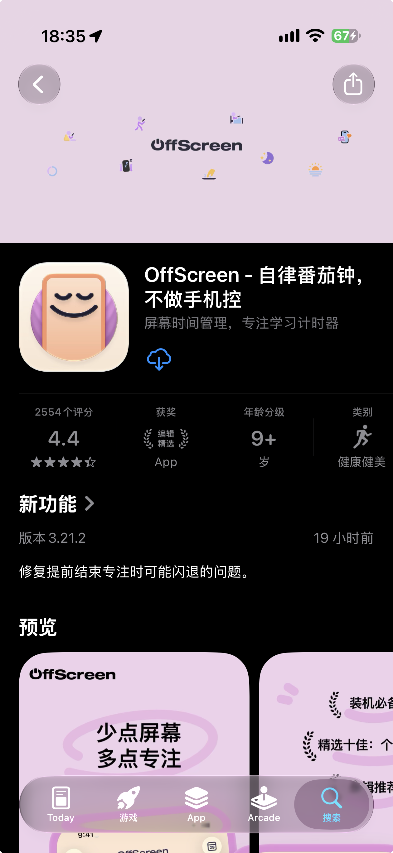 OffScreen: Screen Time Control