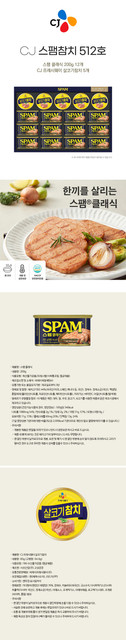 CJ 스팸참치 512호 상세.jpg