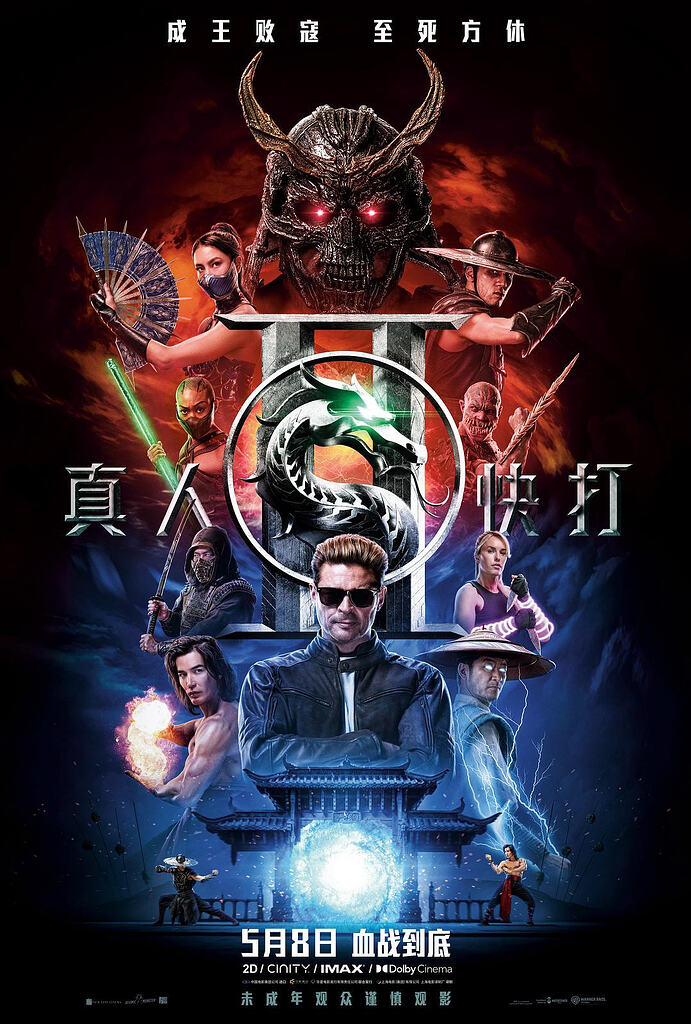 真人快打2 Mortal Kombat II (2026) 4KHDR杜比视界 内封官方简繁英多国字