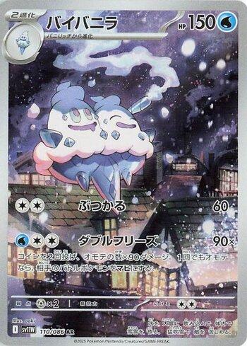 Vanilluxe - 110JP/086