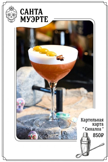 Синалоа