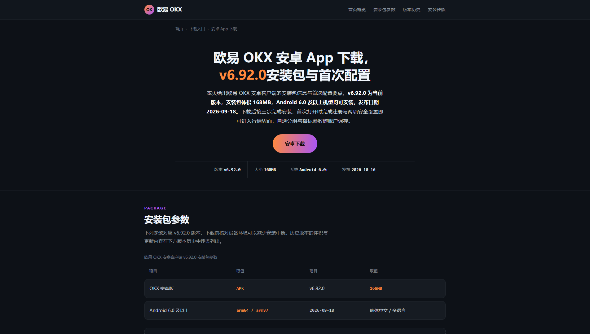 Primary capture · kalok-okx.com.cn