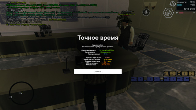 Устав