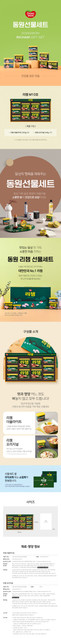 동원 리챔 M10호 상세.jpg