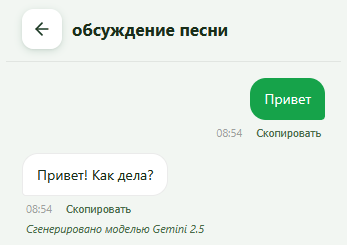 История диалогов