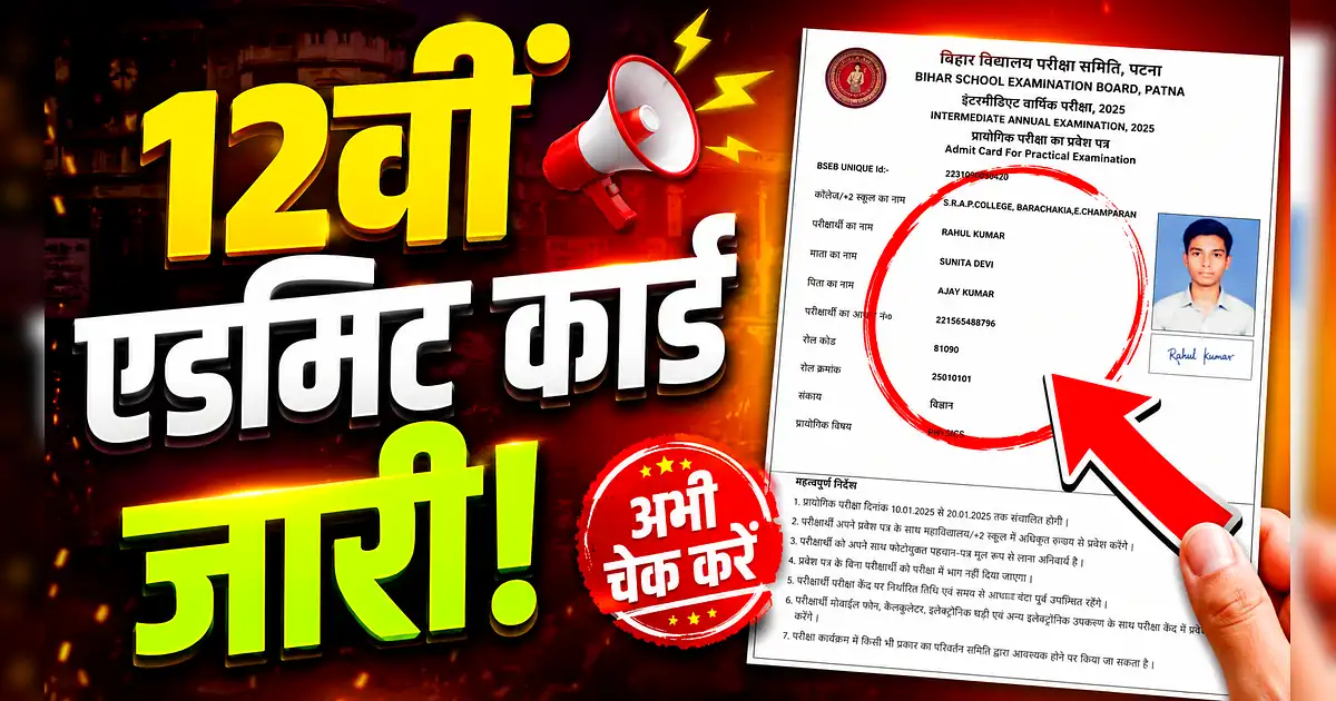 यूके बोर्ड 12वीं एडमिट कार्ड 2026 जारी! यहाँ से करें तुरंत डाउनलोड - The Fake Fake Fake Fake Fake Fake Fake Fake Fake Fake Fake Fake Fake Fake Fake Fake Fake Fake Fake