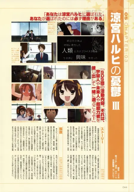 HARUHIF-044