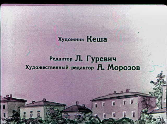 Два Снежка (1956)