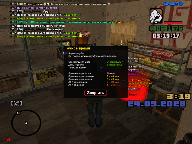 sa mp 566.png
