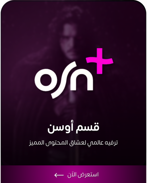 أوسن