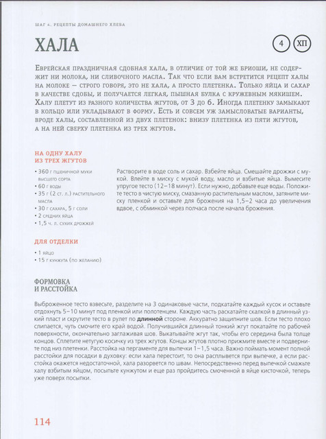 2012-114