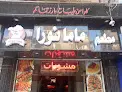 صورة مطعم ماما نورا للمشويات