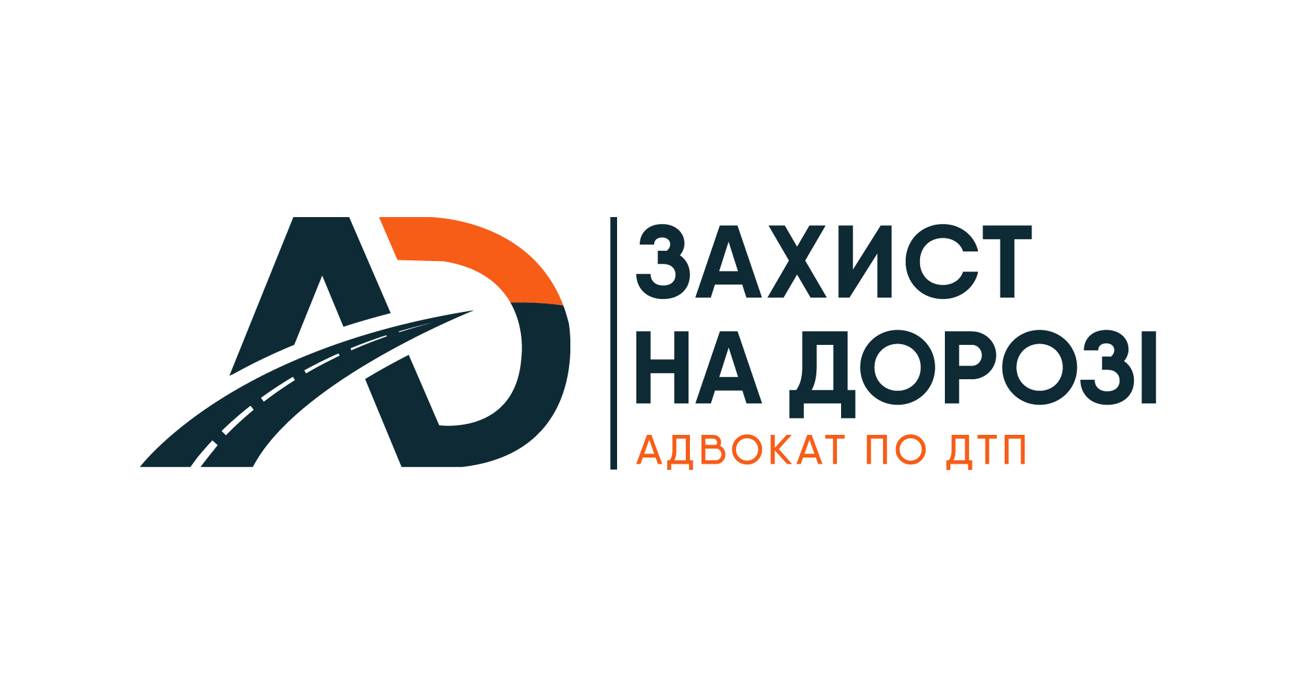 Захист на Дорозі — Адвокат по ДТП