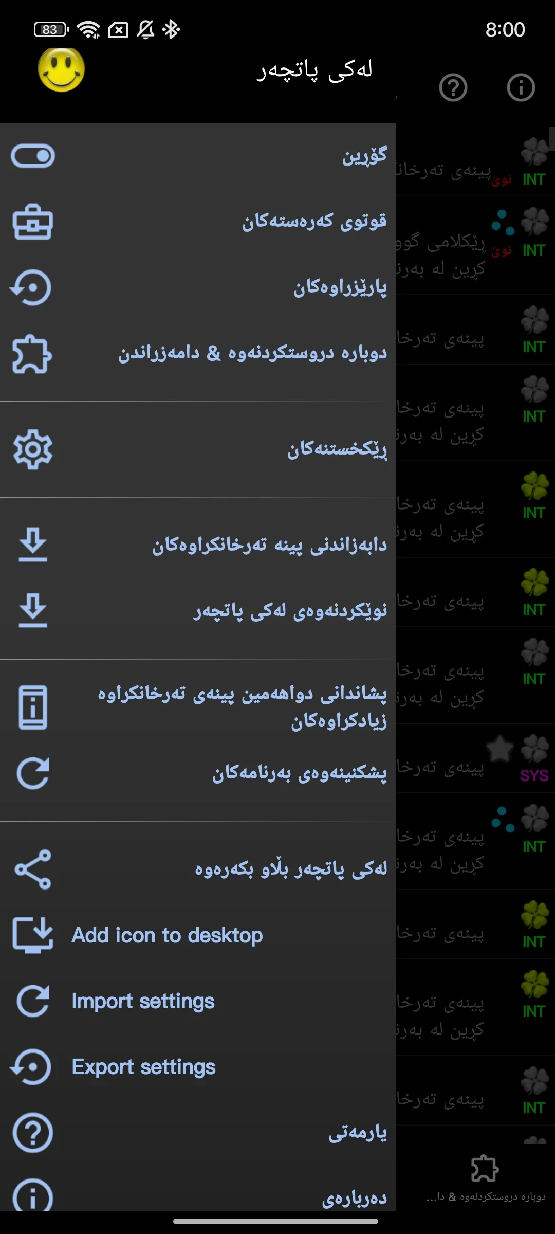 وێنەی شاشەی Lucky Patcher Kurdish Apk 2026 3