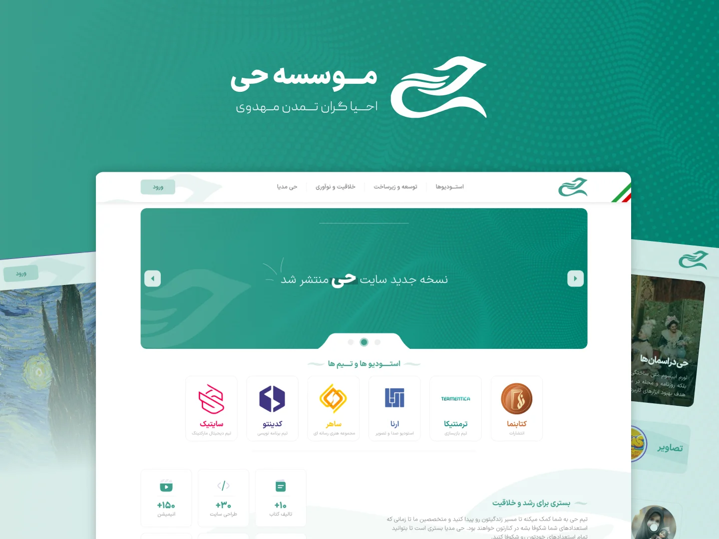 موسسه حی | طراحی تجربهای مدرن برای معرفی screenshot 1