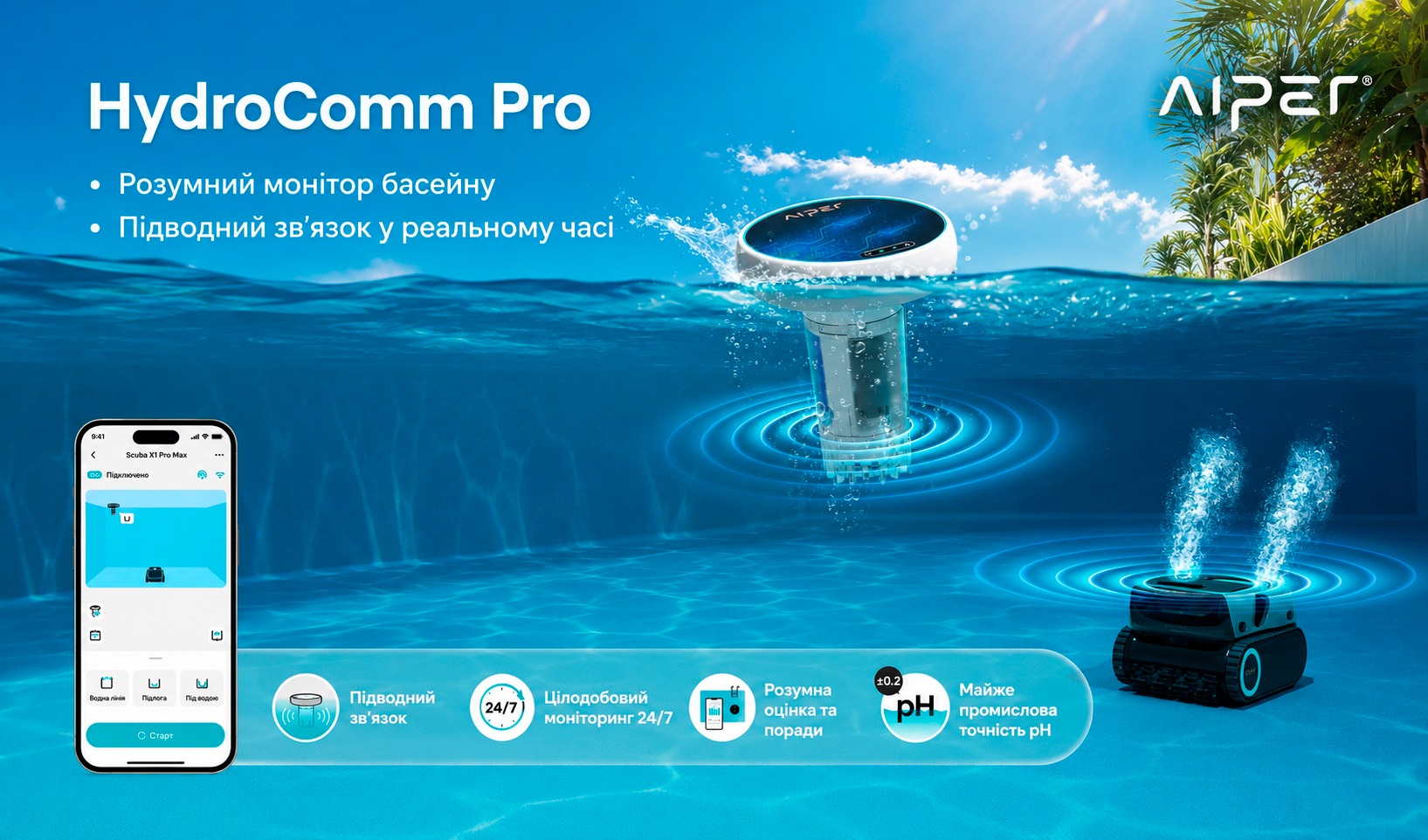 Aiper HydroComm Pro — монітор води та модуль підводного зв’язку