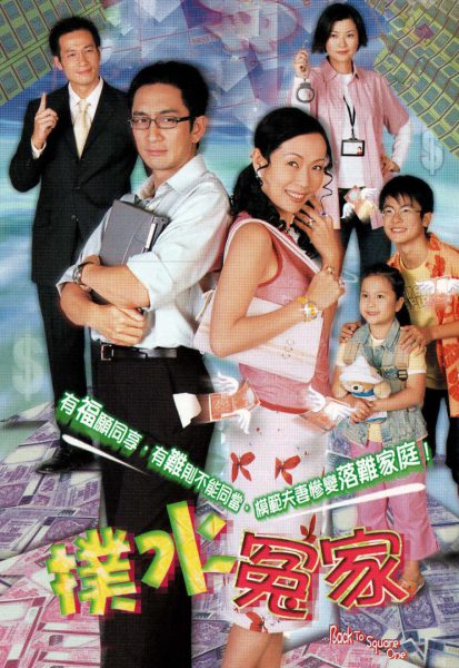 Số Kiếp Oan Gia (Trắng Tay)