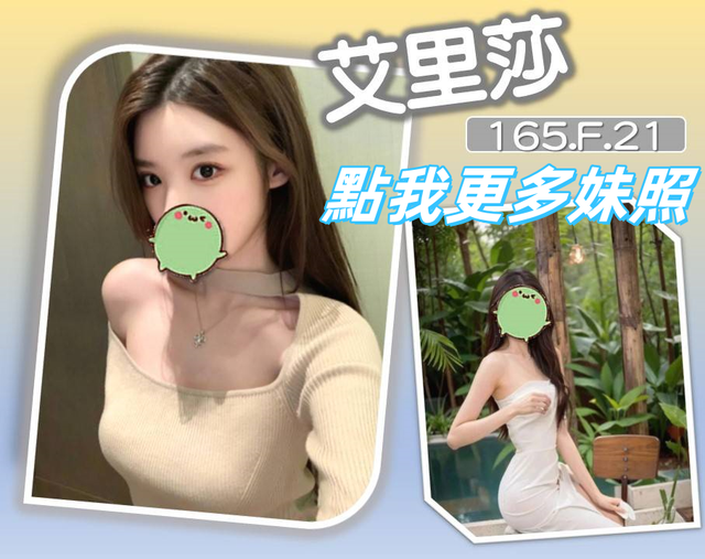 台北外送茶