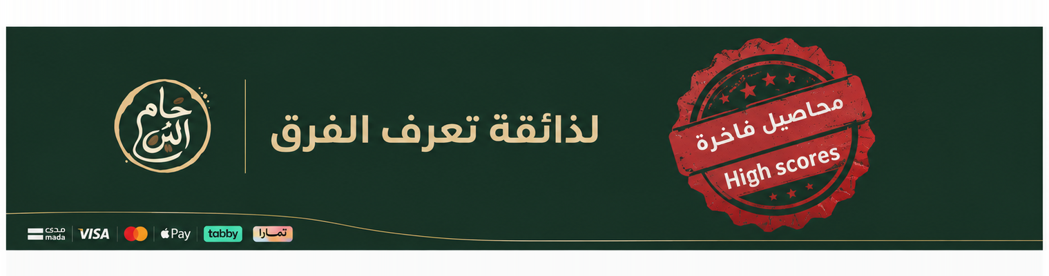 خام البُن image-slider-1