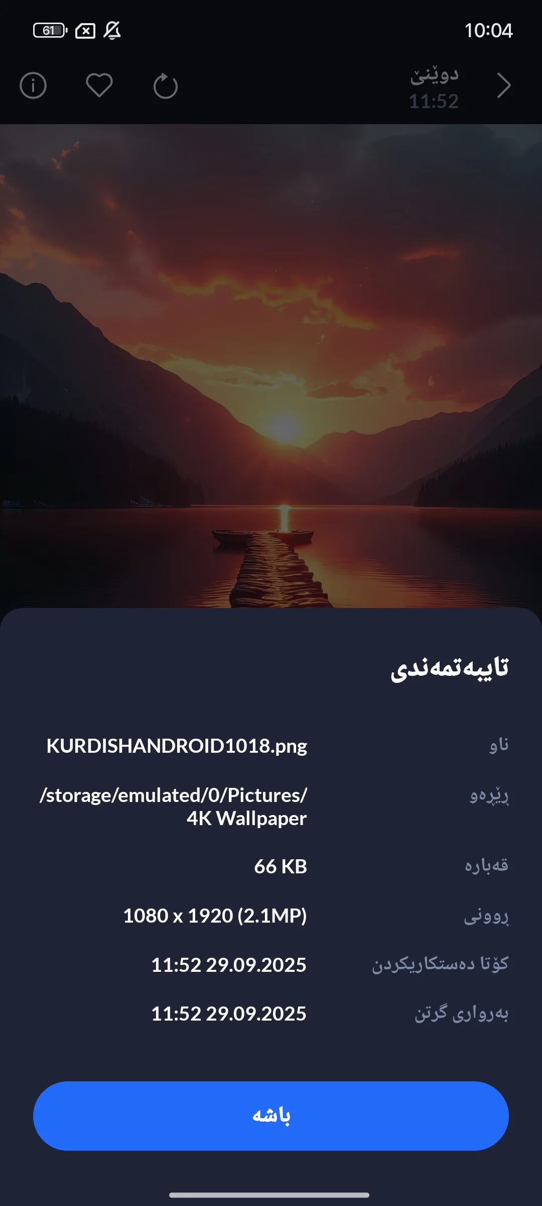 وێنەی شاشەی Xgallery Kurdish Apk 2026 5