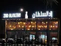 زاد السلطان