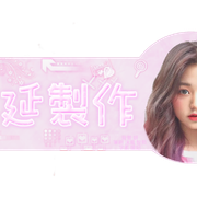 員瑛_另類防盜
