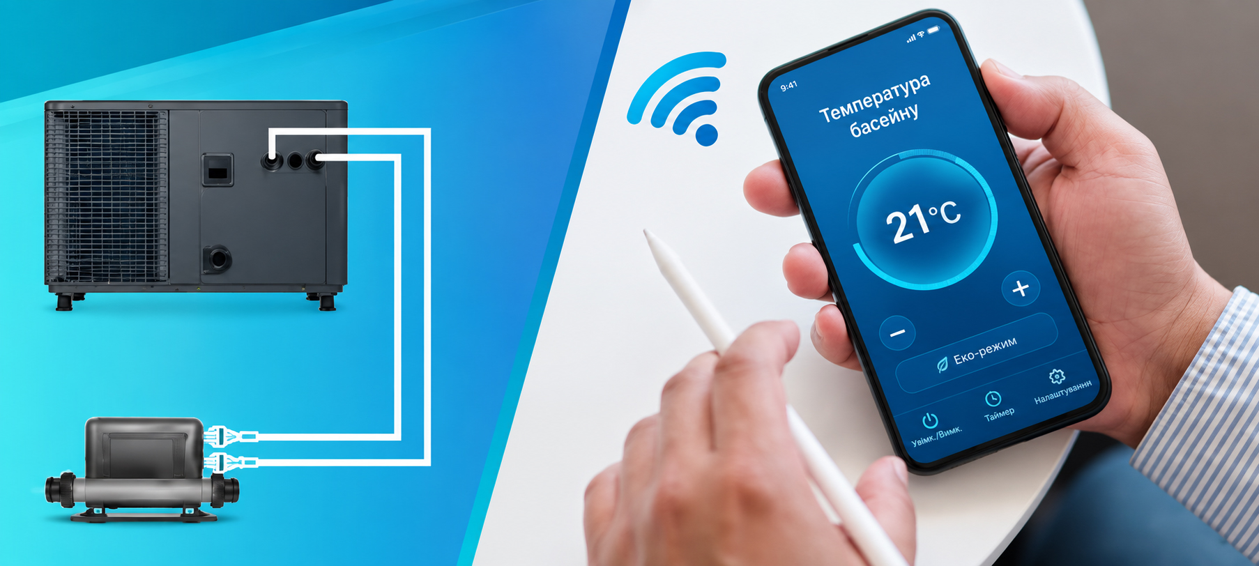 Смартфон для налаштування Aquajoy Pool&Spa Pro через Smart Life