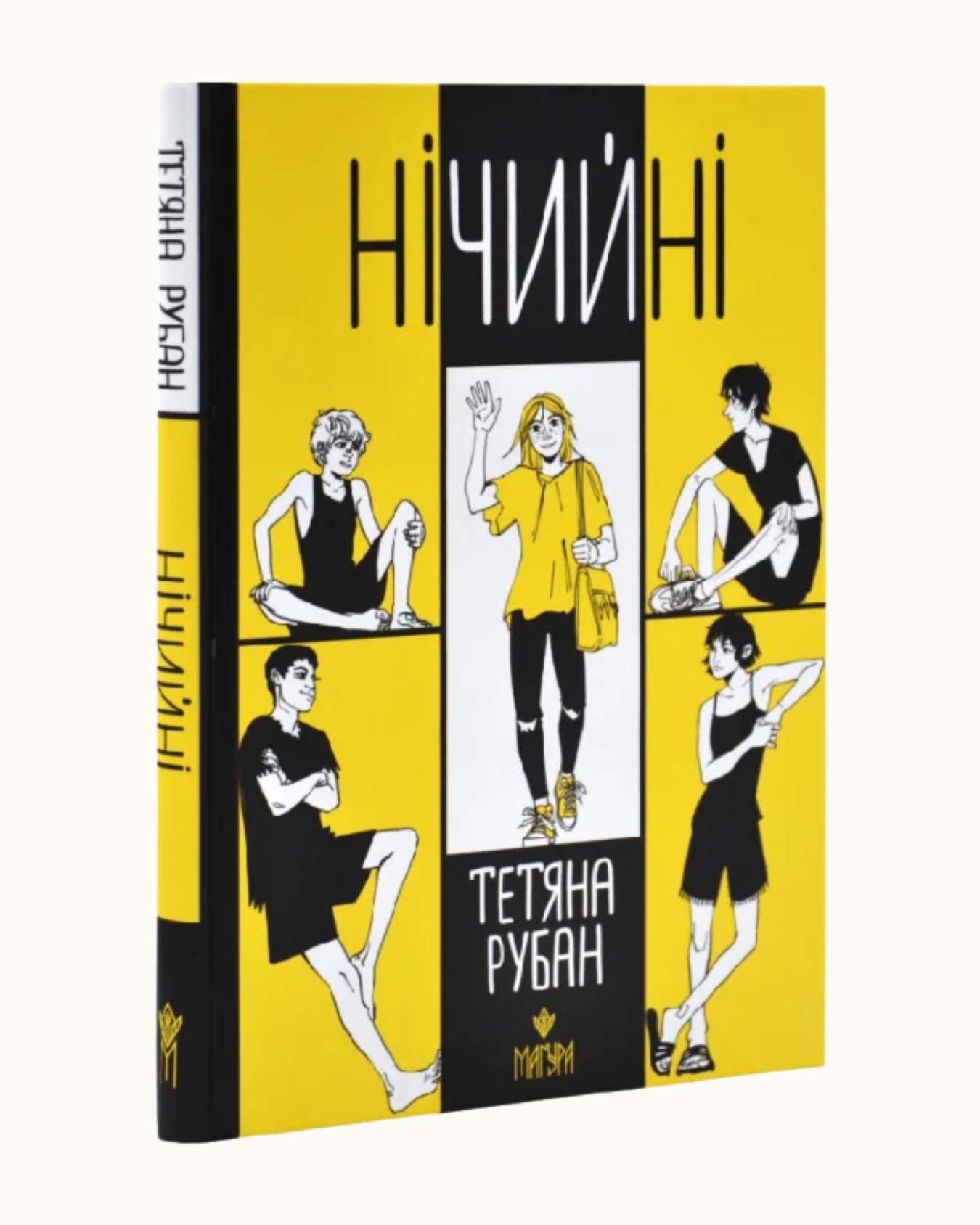 Нічийні