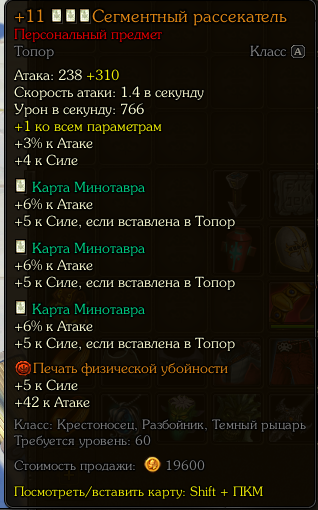 топор 60.png