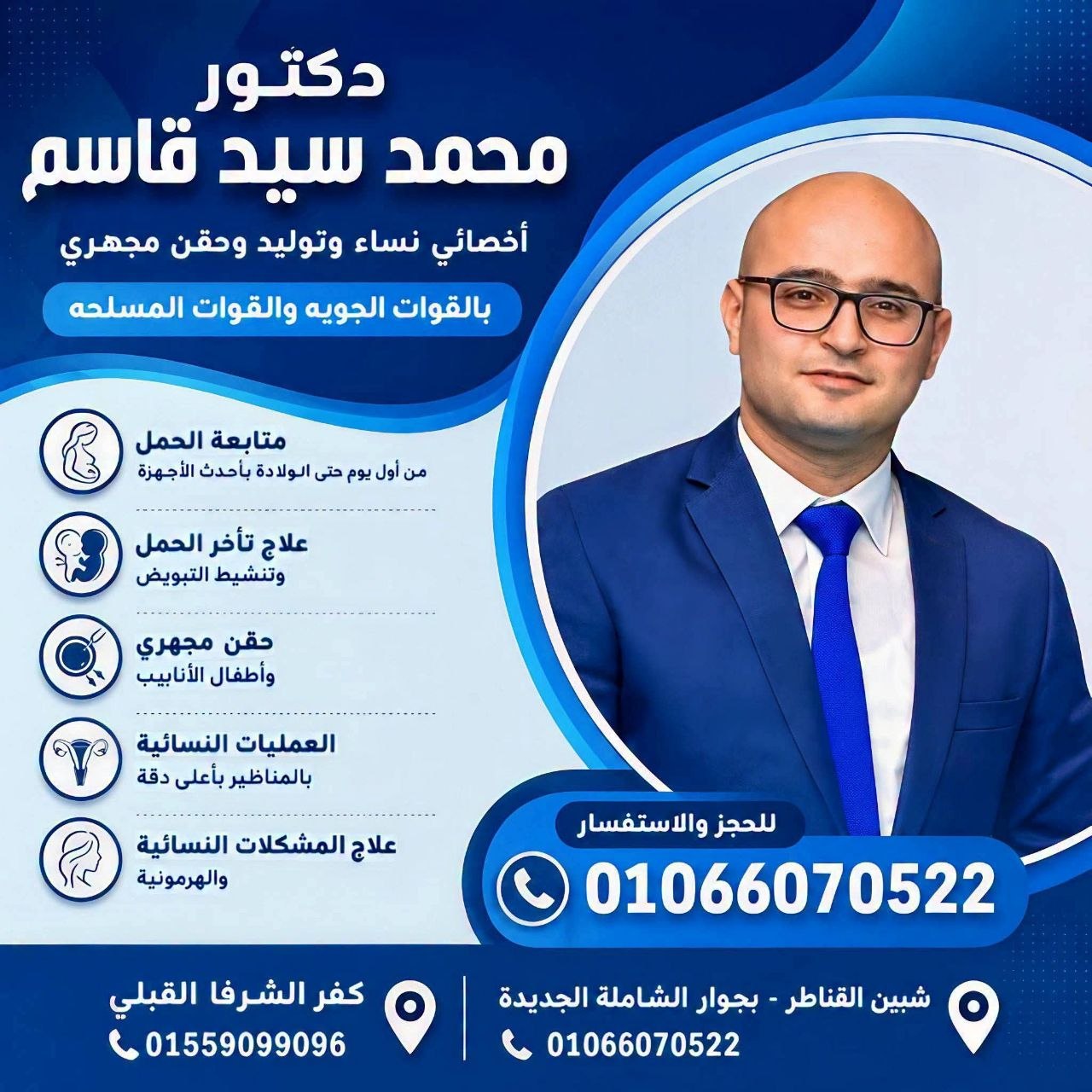 صورة الخبر