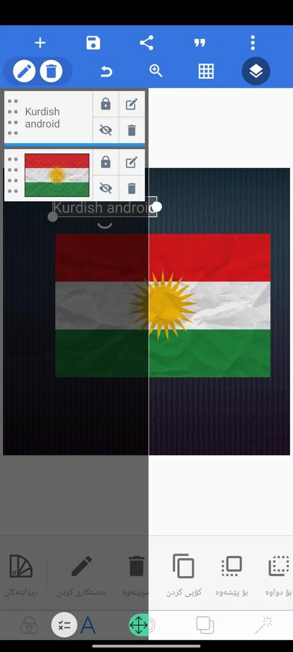 وێنەی شاشەی Pixellab Kurdish Apk 2025 1