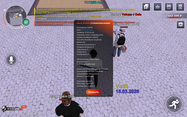 Screenshot 20260315 111230 RAGE RUSSIA