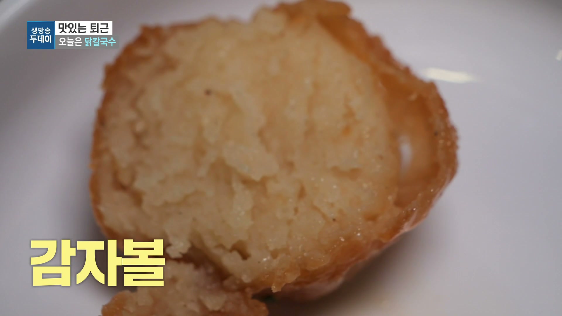 모닝와이드 맛있는하루 닭칼국수 추가 캡처 1