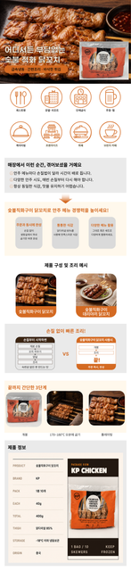 숯불닭꼬치