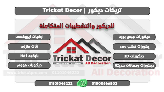 كتالوج ورق حائط 3d ثلاثى الابعاد احدث صور ورق حائط ثرى دى